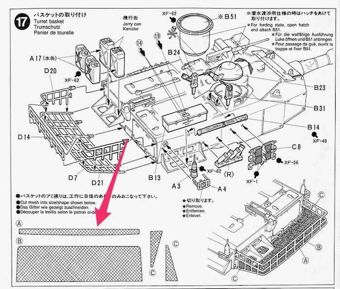 タミヤ・陸上自衛隊90式戦車（1/35）の説明書